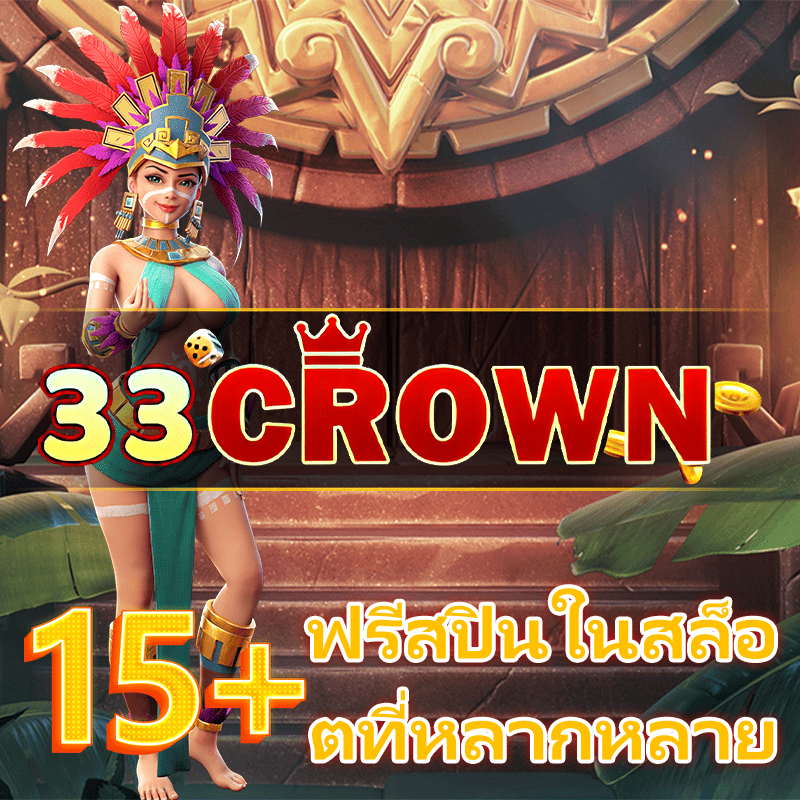 ราคา บอล วัน นี้ แบบ ไทย